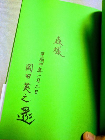 柳森神社　出世の御利益「おたぬきさま」とセルフ御朱印_c0361995_22073517.jpg