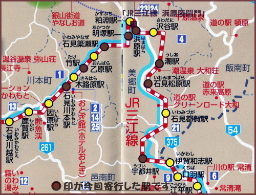 第52回.廃止前に「三江線」宇都井駅に行きました_d0074419_20001250.jpg