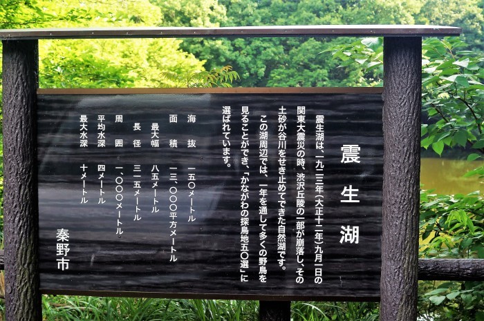 ■御朱印巡り【秦野関東三大稲荷　白笹稲荷神社】／【震生湖】_b0033423_23325139.jpg