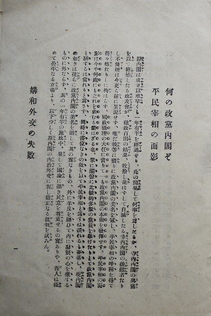 公敵一号