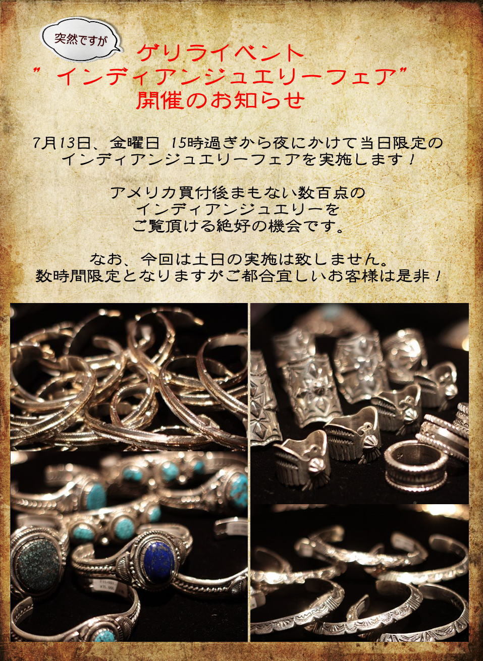 ゲリラ的に数時間イベント”インディアンジュエリーフェア”開催します_b0139233_10553467.jpg