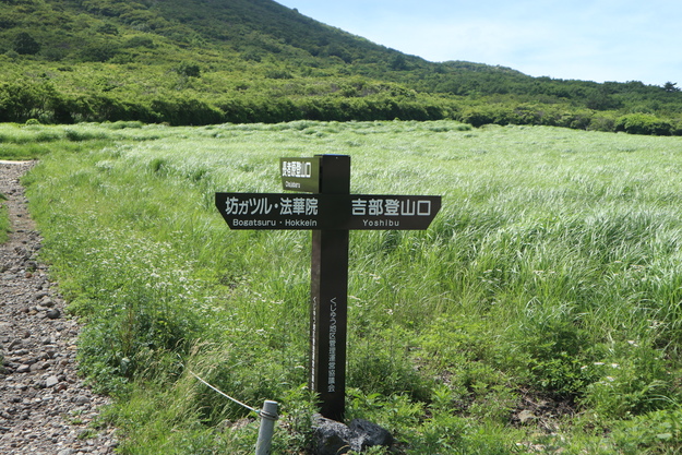 大船林道＆平治岳（（タマガワホトトギス）＆坊かつる（エゾミソハギ）！_e0272335_109059.jpg