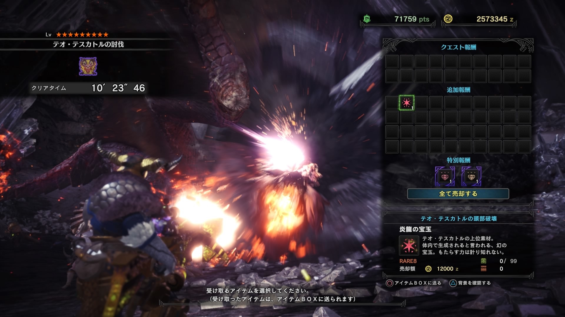 【MHW】狩人日記20180711_b0048536_23223306.jpg