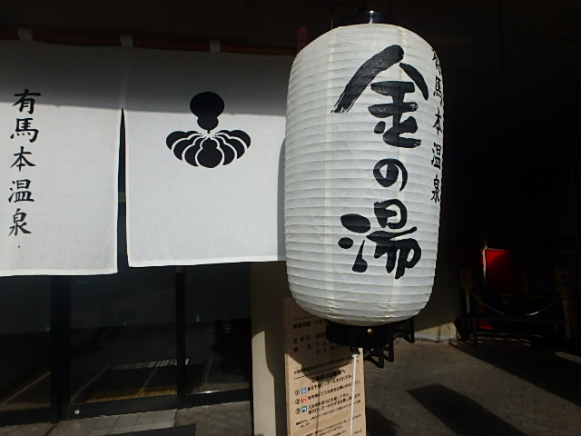 表六甲　住吉道　一軒茶屋_f0334143_12202773.jpg