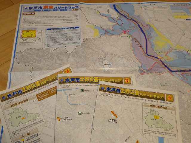 水戸市ハザードマップ 土砂災害 浸水 津波 みとぶら