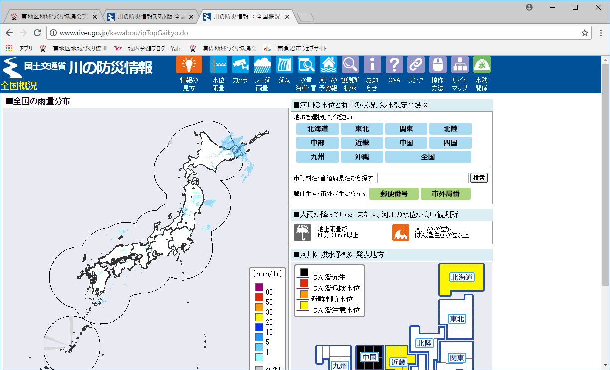 【後編】国土交通省湯沢砂防事務所茗荷沢雨量観測所_a0346455_17004418.png