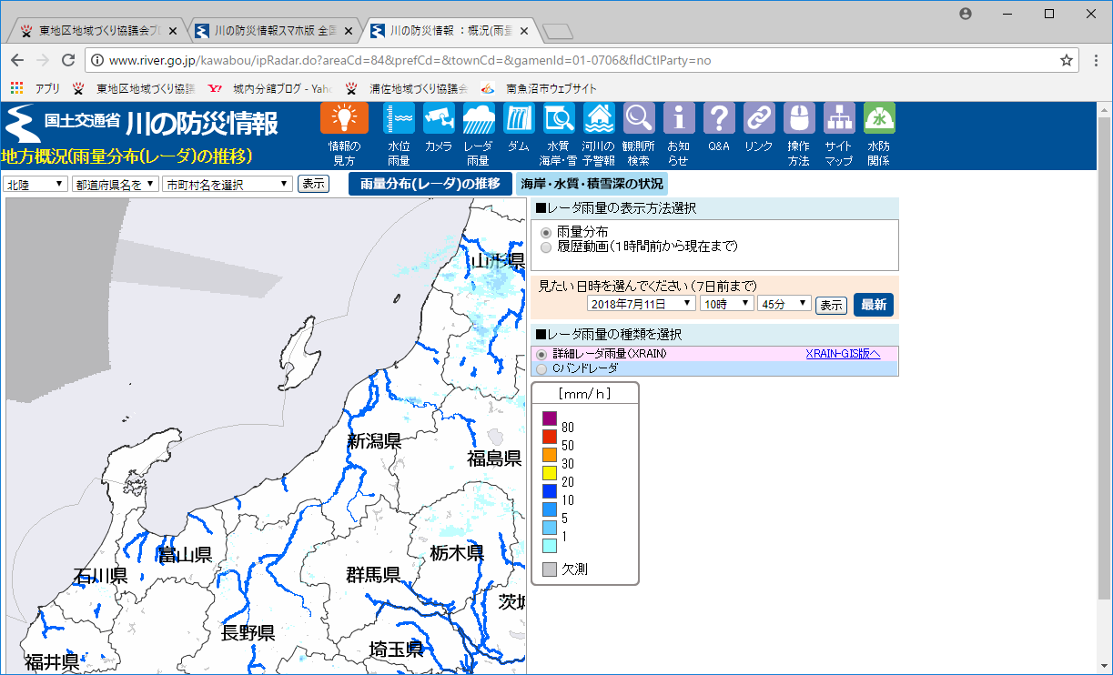 【後編】国土交通省湯沢砂防事務所茗荷沢雨量観測所_a0346455_17005366.png