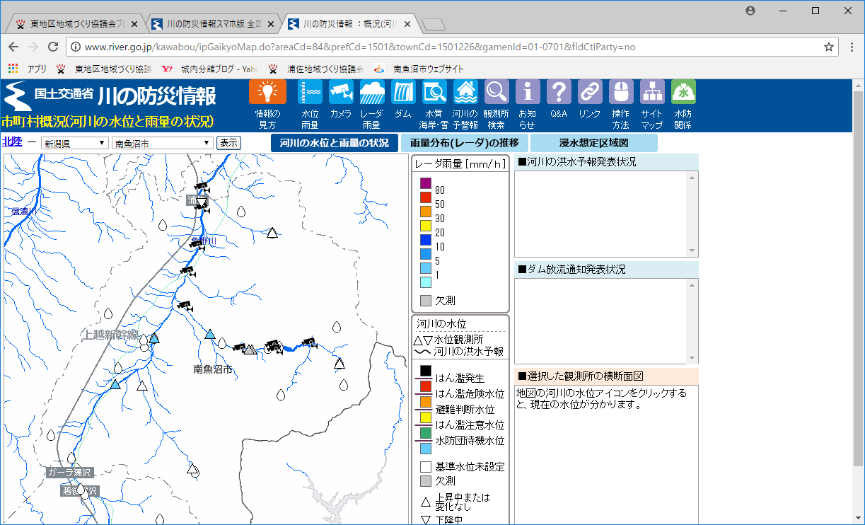 【後編】国土交通省湯沢砂防事務所茗荷沢雨量観測所_a0346455_17010087.png