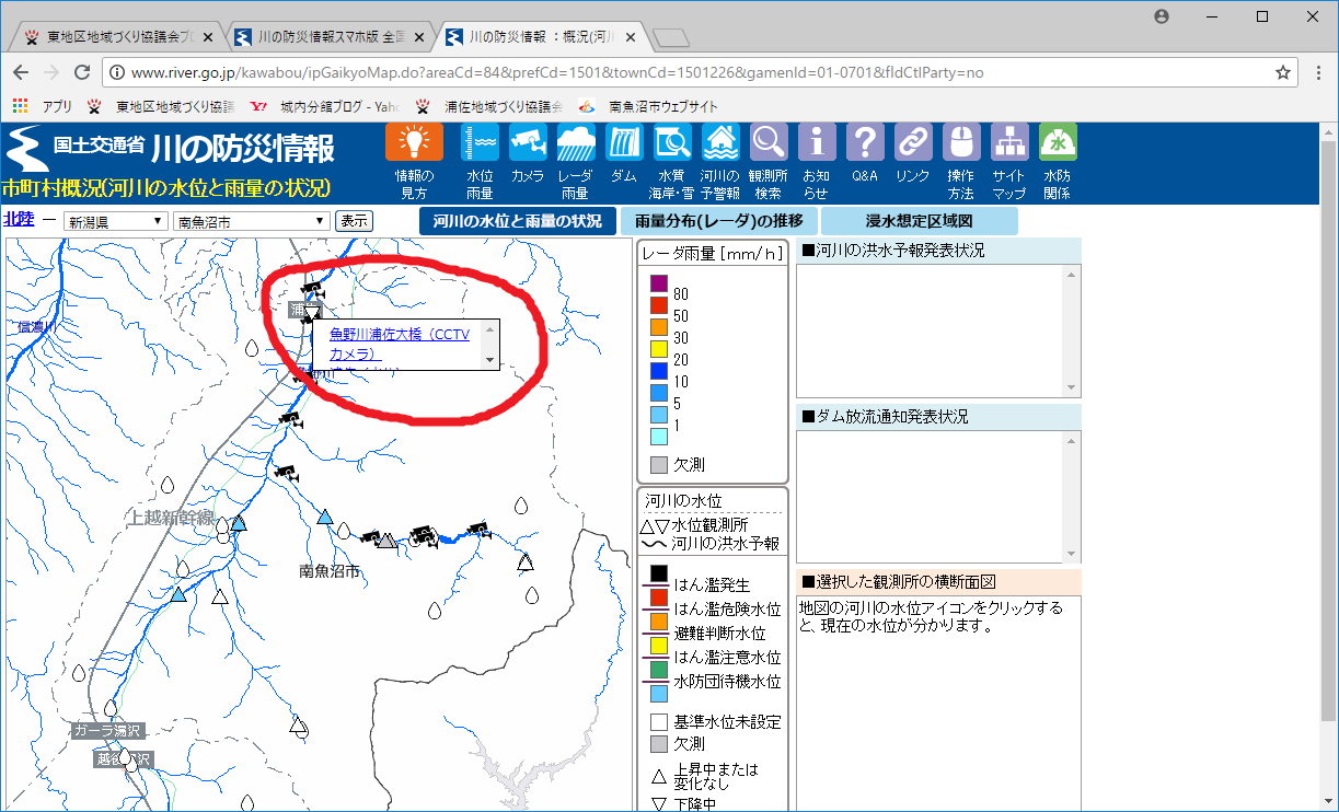 【後編】国土交通省湯沢砂防事務所茗荷沢雨量観測所_a0346455_17014977.png