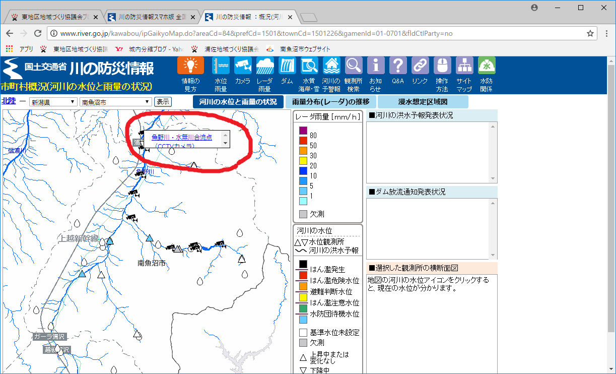 【後編】国土交通省湯沢砂防事務所茗荷沢雨量観測所_a0346455_17015897.png