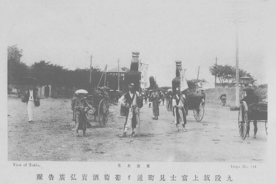 (元宮・東山招魂社・ワイン宣伝・気球・九段坂・靖国神社・見世物写真追加)個人的に心乱された週..._b0116271_19213975.png