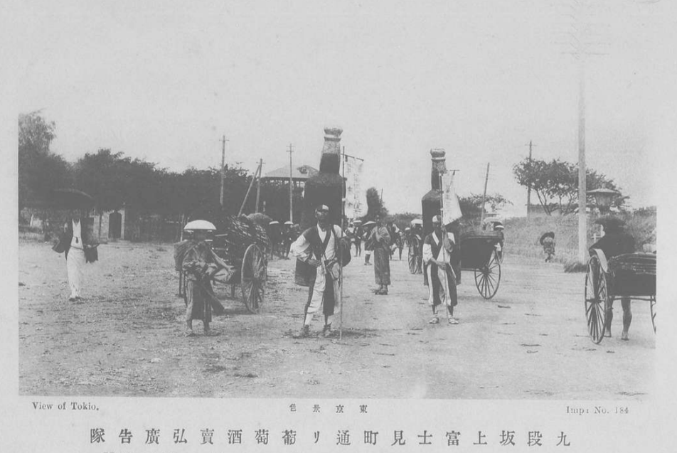 （元宮・東山招魂社・ワイン宣伝・気球・九段坂・靖国神社・見世物写真追加）個人的に心乱された週..._b0116271_19213975.png