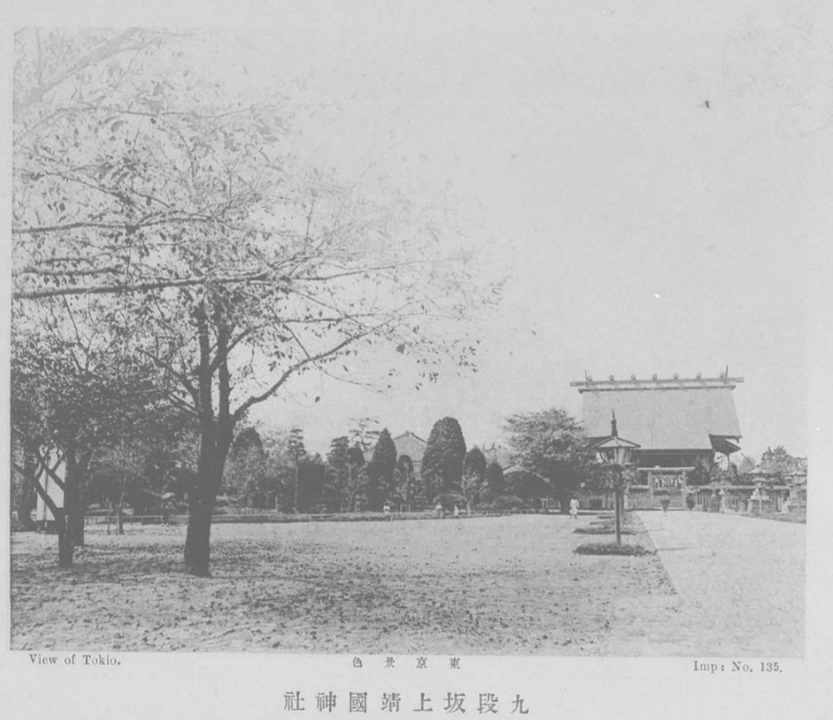 (元宮・東山招魂社・ワイン宣伝・気球・九段坂・靖国神社・見世物写真追加)個人的に心乱された週..._b0116271_19252658.png
