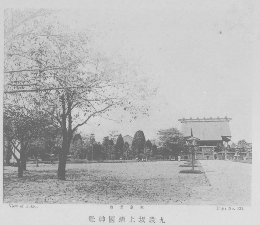 （元宮・東山招魂社・ワイン宣伝・気球・九段坂・靖国神社・見世物写真追加）個人的に心乱された週..._b0116271_19252658.png