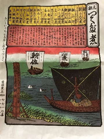 江戸の味!_a0053480_06010132.jpg