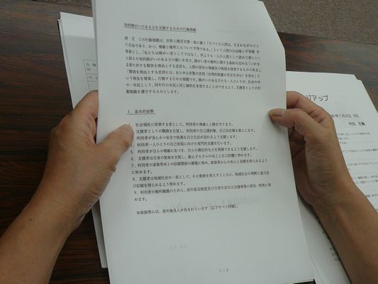 7/9 支援部会議_a0154110_14142702.jpg