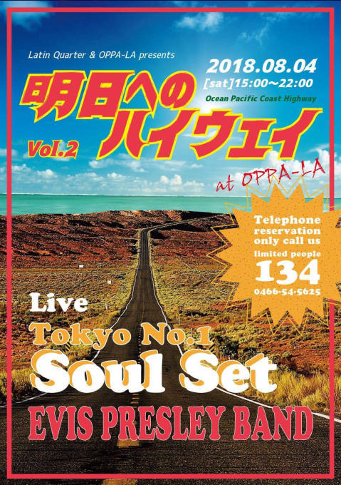 めったにライブを魅せないEVIS PRESLEY BANDが８月４日 江の島オッパーラでソウルセットと対バンを！！_d0106911_18560672.jpg