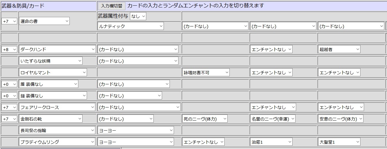 Ab装備 ダークハンドで完全回避 まにまに