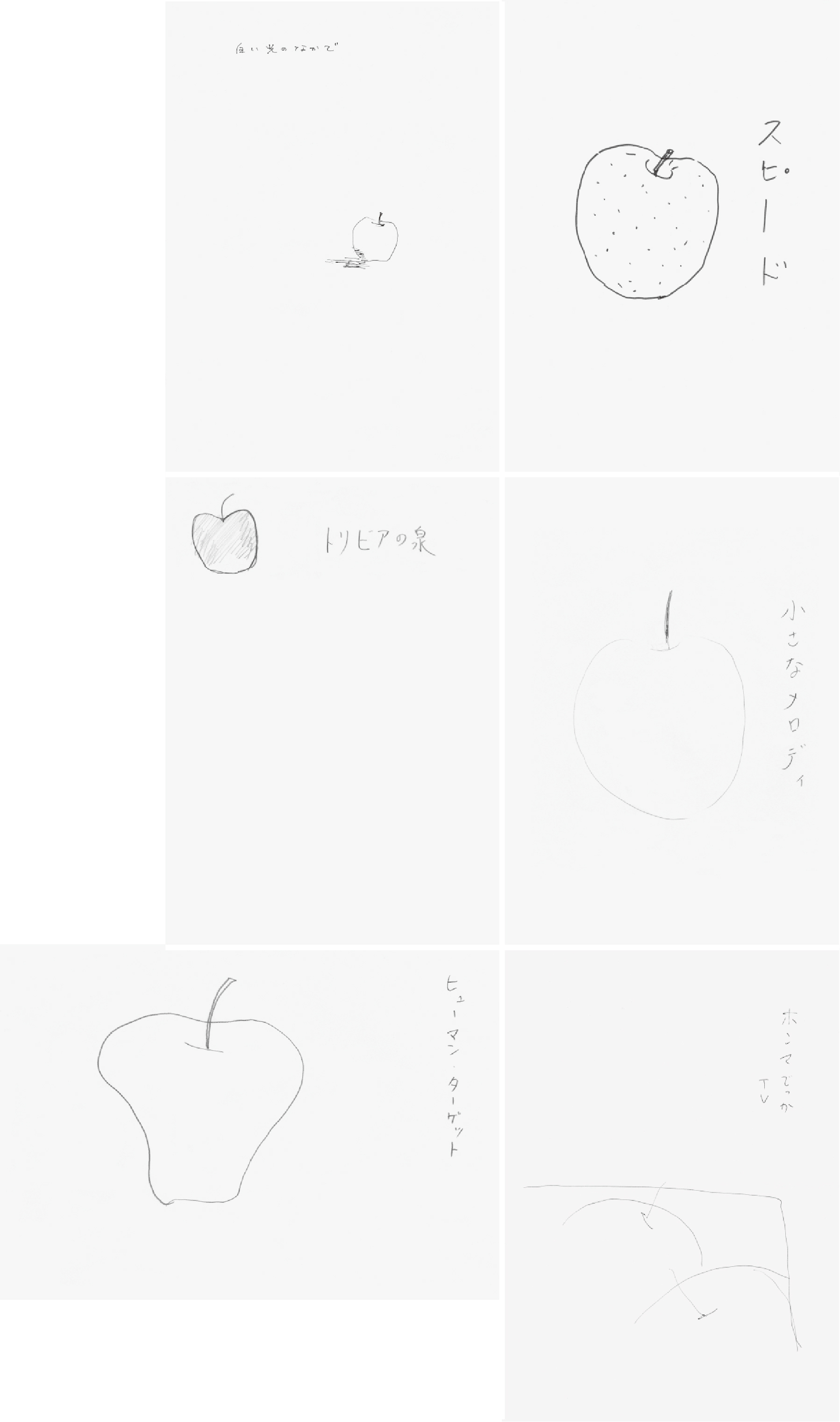 表現からみる体癖_a0156417_23202661.jpg