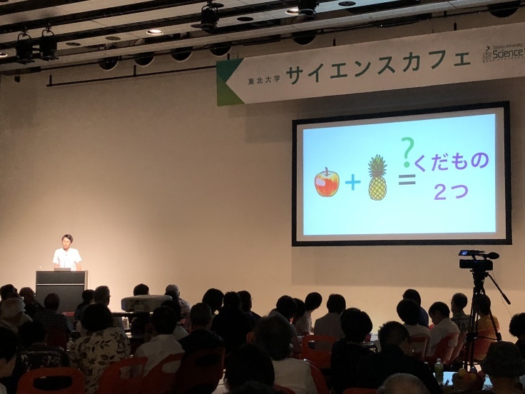 第154回東北大学サイエンスカフェに行ってきた_d0028322_21314412.jpg