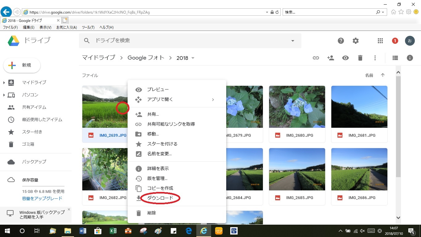 Google ドライブ を使ってみよう_d0181824_10331427.jpg