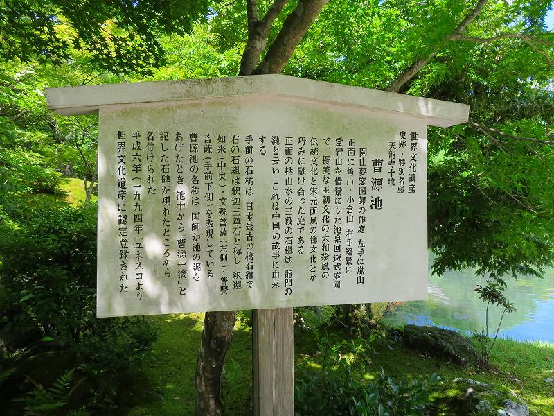 天龍寺(嵐山)の境内20180709_e0237645_17303497.jpg