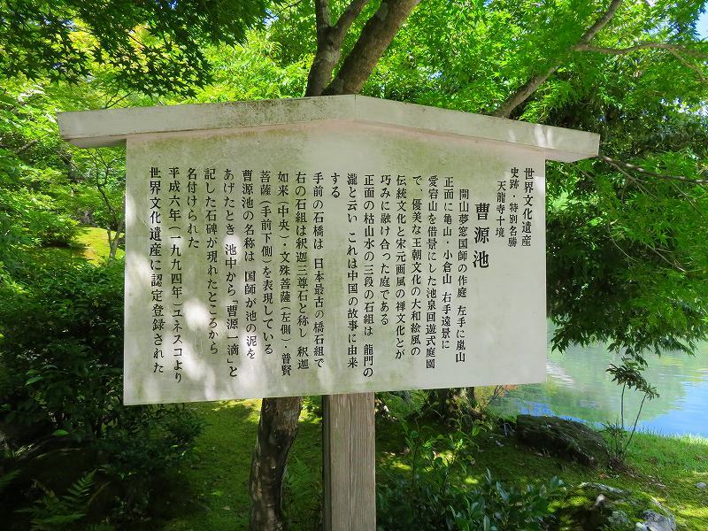 天龍寺（嵐山）の境内20180709_e0237645_17303497.jpg