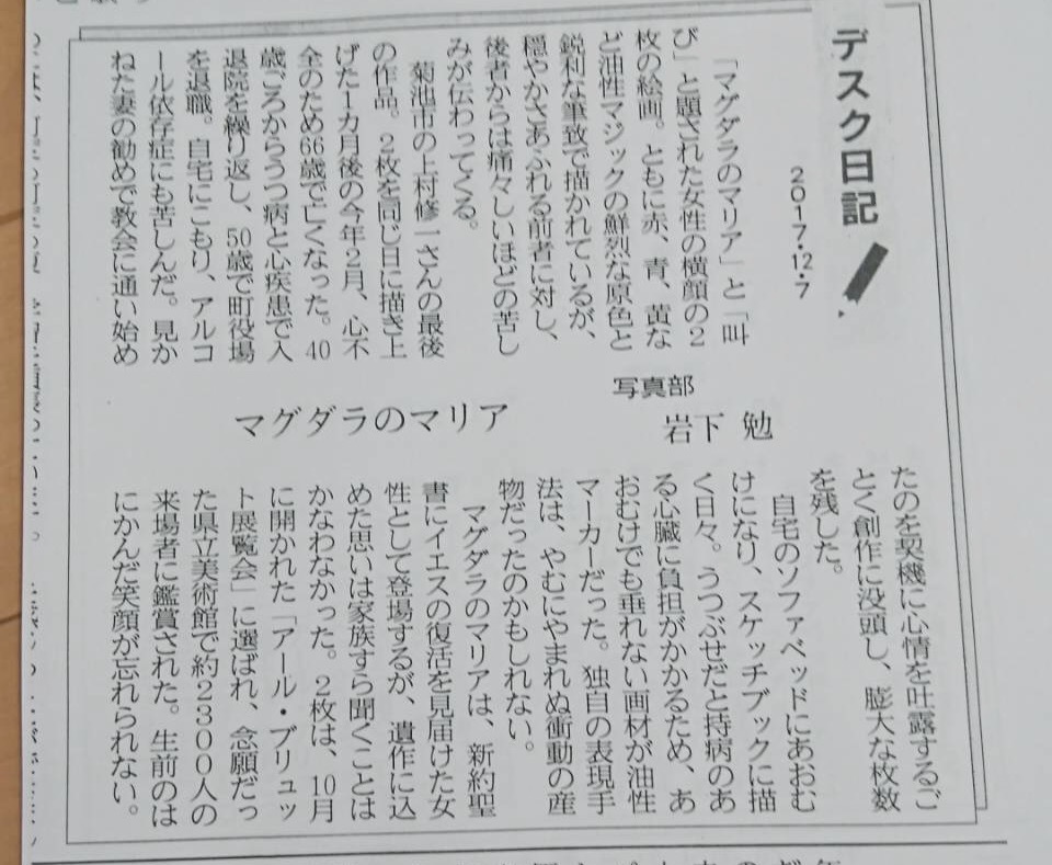 マグダラのマリア・復活の見守り***_e0290872_16450971.jpg