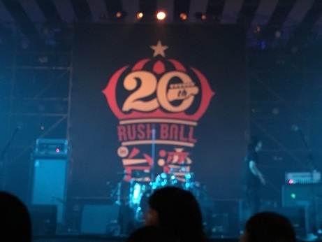 RUSH BALL in Taiwan_f0025473_13543124.jpg