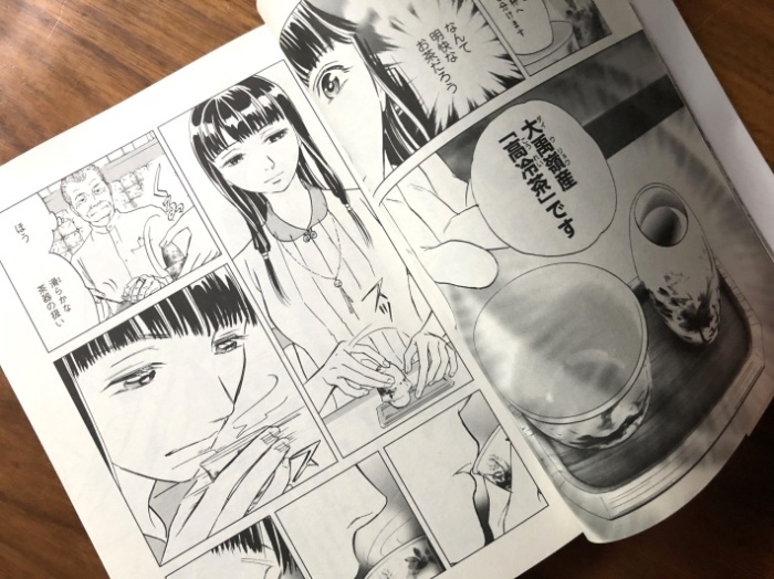 海辺の本棚 茶柱倶楽部 第3巻 海の古書店 海辺の本棚 茶柱倶楽部 第3巻 海の古書店
