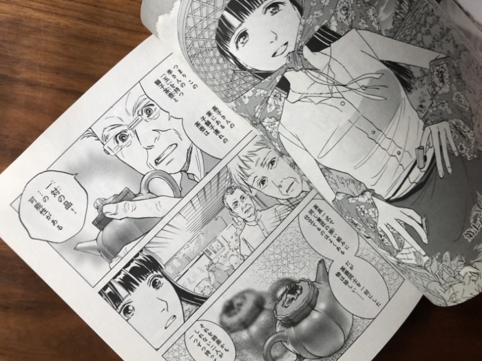 海辺の本棚 茶柱倶楽部 第3巻 海の古書店 海辺の本棚 茶柱倶楽部 第3巻 海の古書店