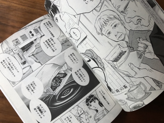 海辺の本棚 茶柱倶楽部 第3巻 海の古書店