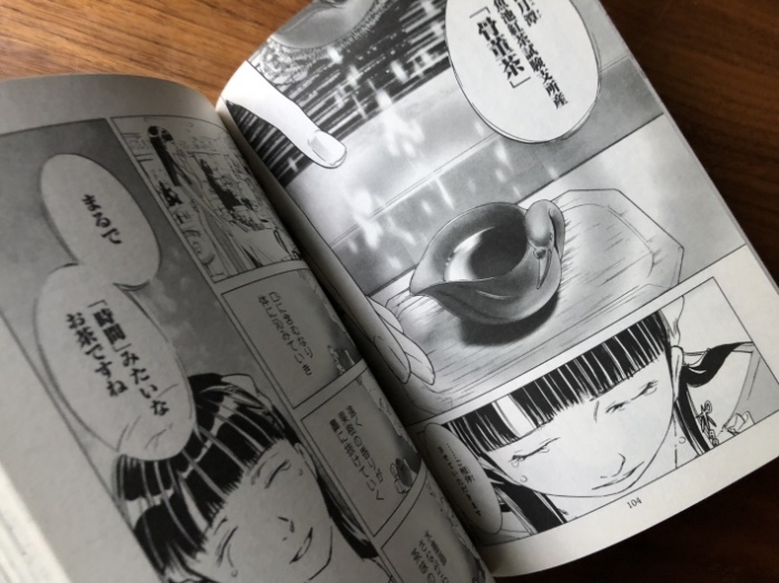 海辺の本棚 茶柱倶楽部 第3巻 海の古書店
