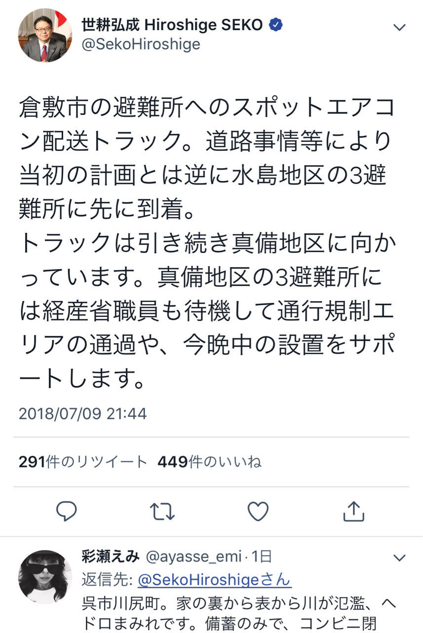 デマかな？と思ったらだいたいあいつら_d0044584_07480942.jpg