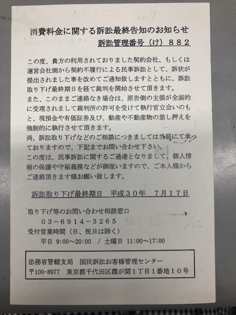 詐欺 ? !!_a0079087_20411843.jpg
