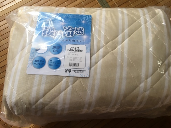 冷感敷きパッド ファミリーサイズ 240 205 オシャレとイクメンと時々