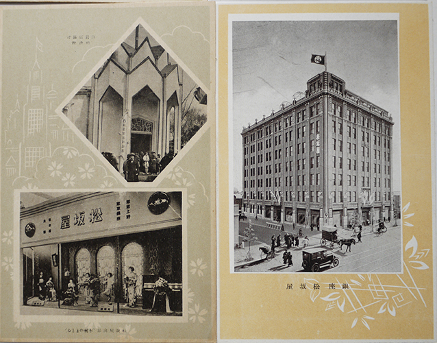 マツサカヤ戦前アールデコ 昭和4年から5年 名古屋松坂屋 パンフレット8冊分。 マツサカヤ戦前アールデコ 昭和4年から5年 名古屋松坂屋 パンフレット8