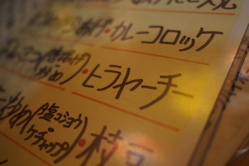【那覇で】せんべろ_b0008655_00013320.jpg