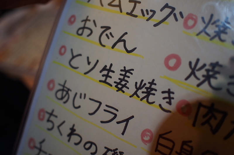 【那覇で】せんべろ_b0008655_00015378.jpg