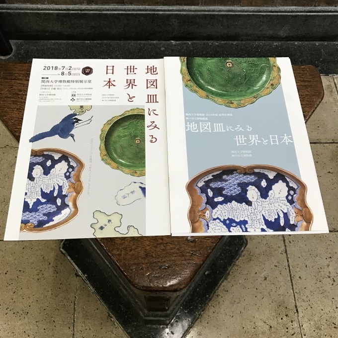 「地図皿に見る世界と日本」展_b0066960_17495730.jpg