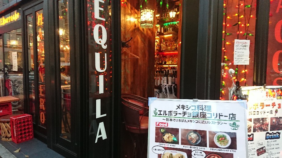 日比谷のタコス エルボラーチョ ポムポム 風にのって 日比谷のタコス エルボラーチョ ポムポム 風にのって