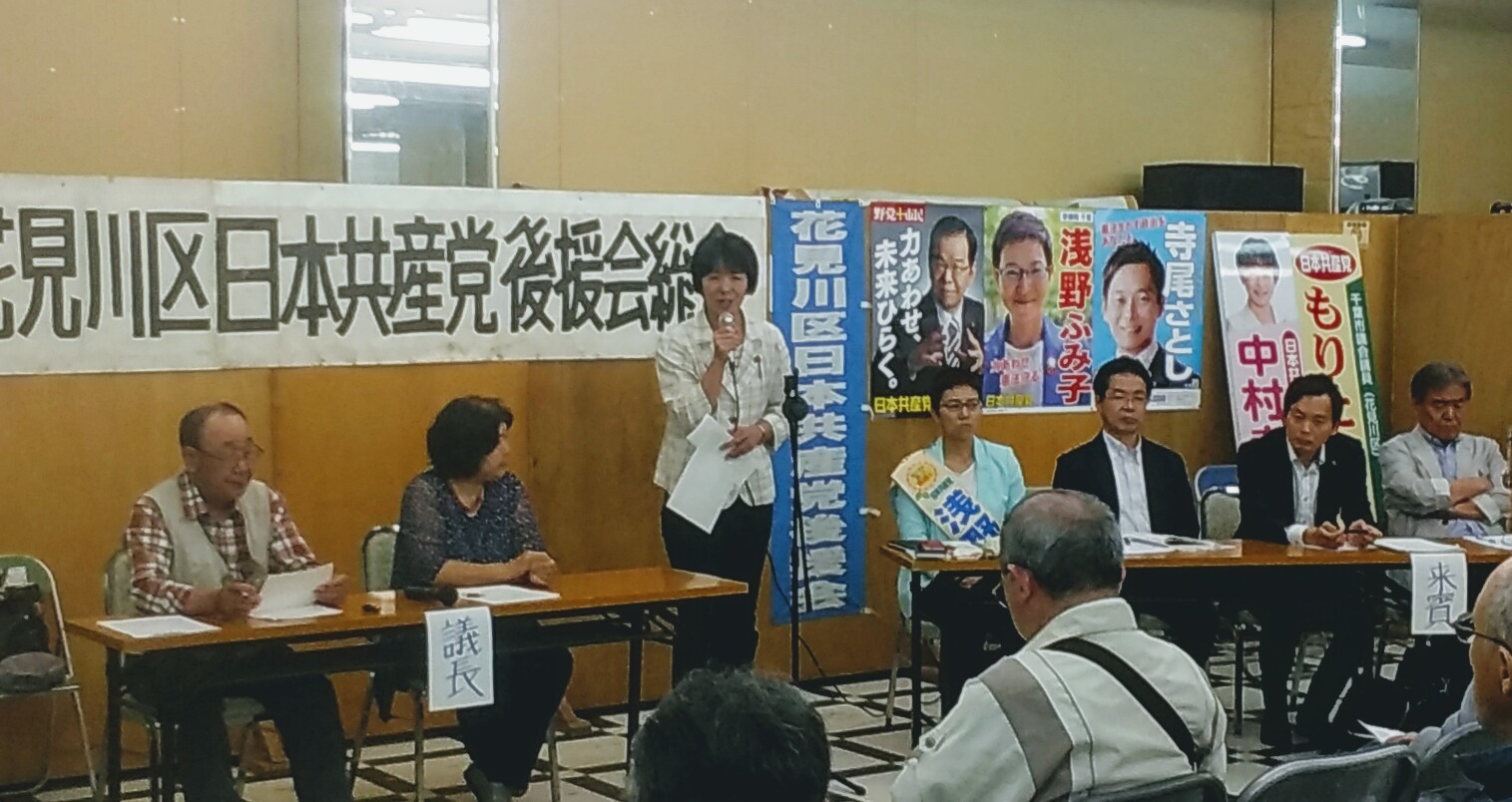 日本共産党後援会　総会_a0162505_14234691.jpg