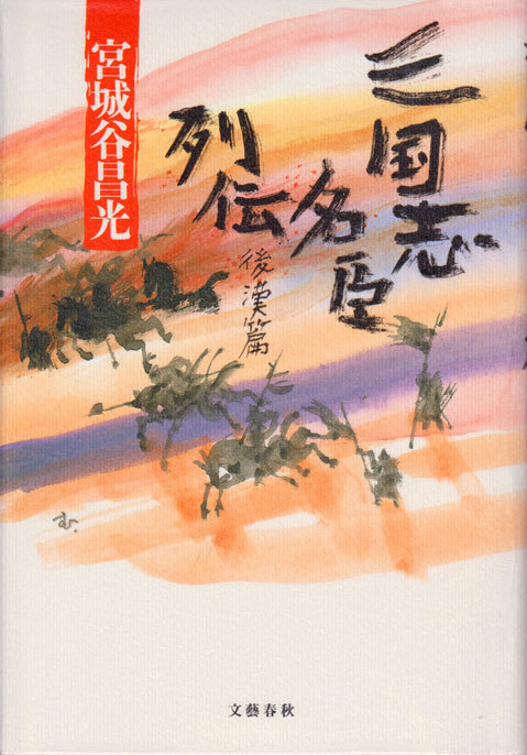 散歩のニャンと宮城谷昌光　7月14日（土）_b0215220_09143957.jpg