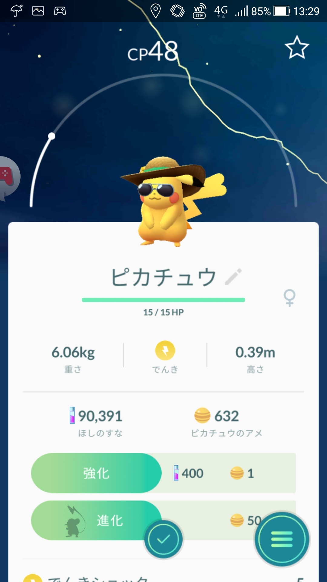 【ポケモンGO】ポケ活日記20180714_b0048536_10260200.jpg