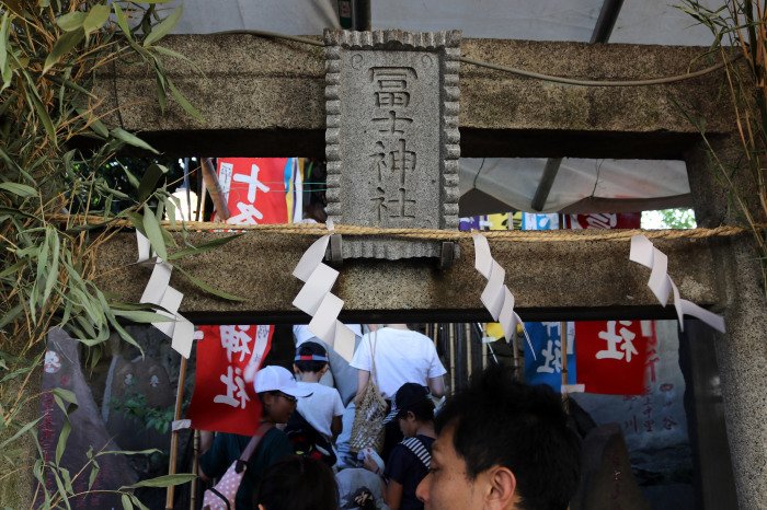 7/1 祭りの盛り上がり!十条富士(富士神社)_c0060143_18083546.jpg