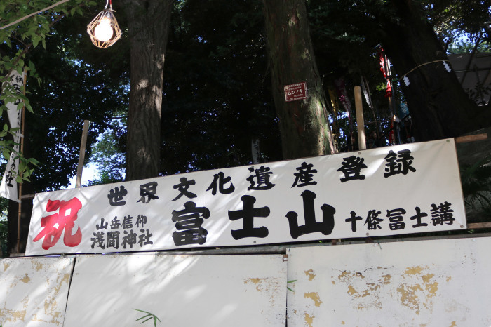 7/1 祭りの盛り上がり!十条富士(富士神社)_c0060143_18100757.jpg