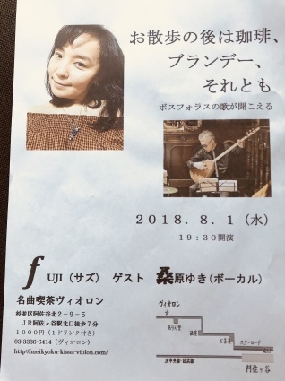 8月のお茶会について☆彡_b0290647_11580482.jpeg