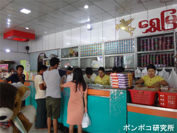シュエミンピャン（ရွှေမြင်းပျံ ）_e0073268_15224321.jpg