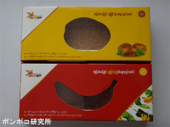 シュエミンピャン（ရွှေမြင်းပျံ ）_e0073268_1523838.jpg