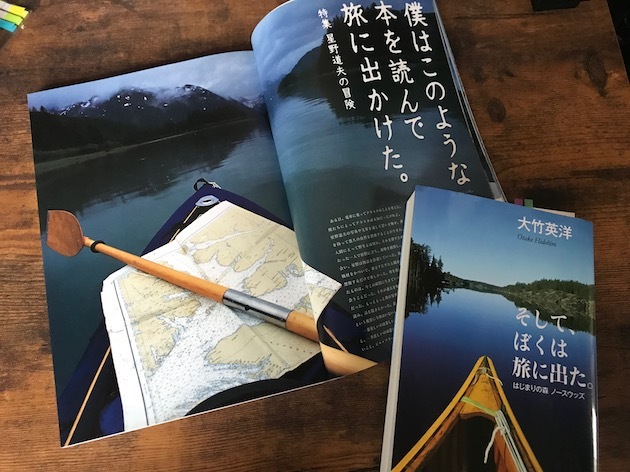 ぼくはこのような本を読んで旅に出かけた。 : Nearest Faraway Place